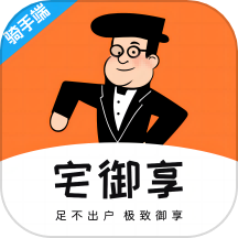 宅御享騎手APP v1.0.5 安卓版