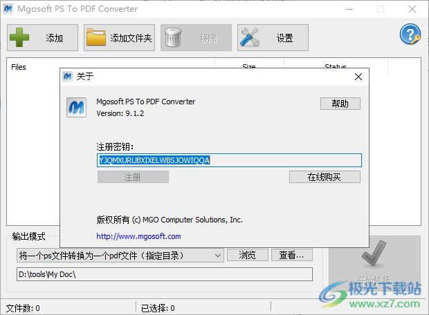 Mgosoft PS To PDF Converter(PS转换PDF)