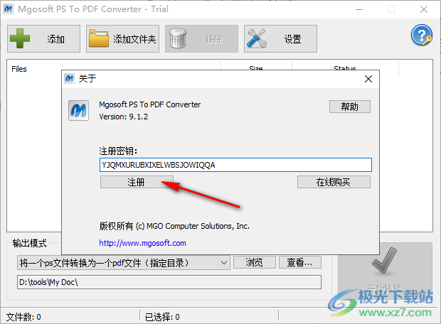 Mgosoft PS To PDF Converter(PS转换PDF)