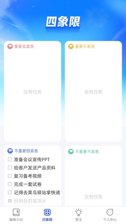 傾聽妙記APP最新版(2)