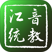 江音统教APP v2.2.2安卓版