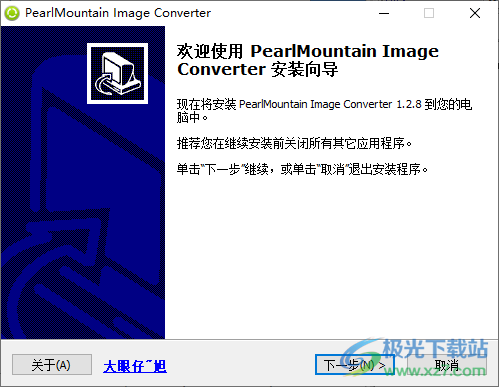 PearlMountain Image Converter(图片转PDF)