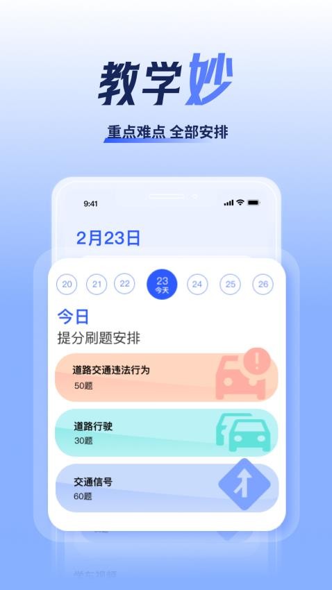 已成駕考題庫APP(2)