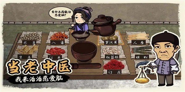 我在唐朝打工免费版v1.0.0