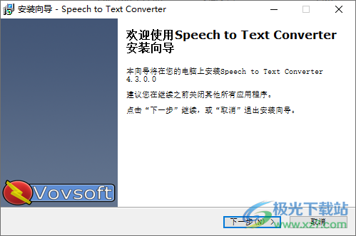 VovSoft Speech to Text Converter(语音转换文字)