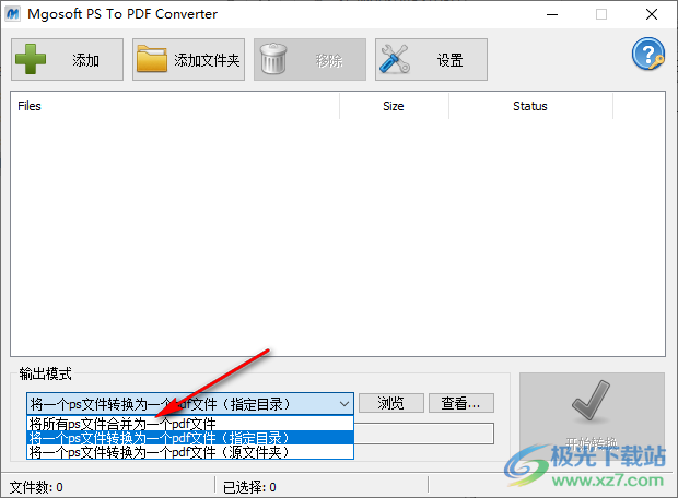 Mgosoft PS To PDF Converter(PS转换PDF)