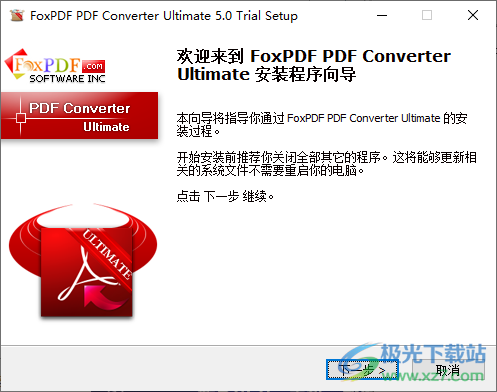 FoxPDF PDF Converter Ultimate(PDF转换软件)