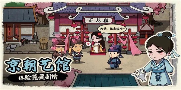 我在唐朝打工免费版v1.0.0