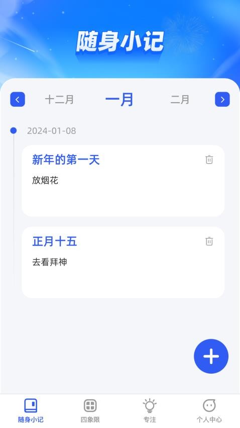 傾聽妙記APP最新版(1)