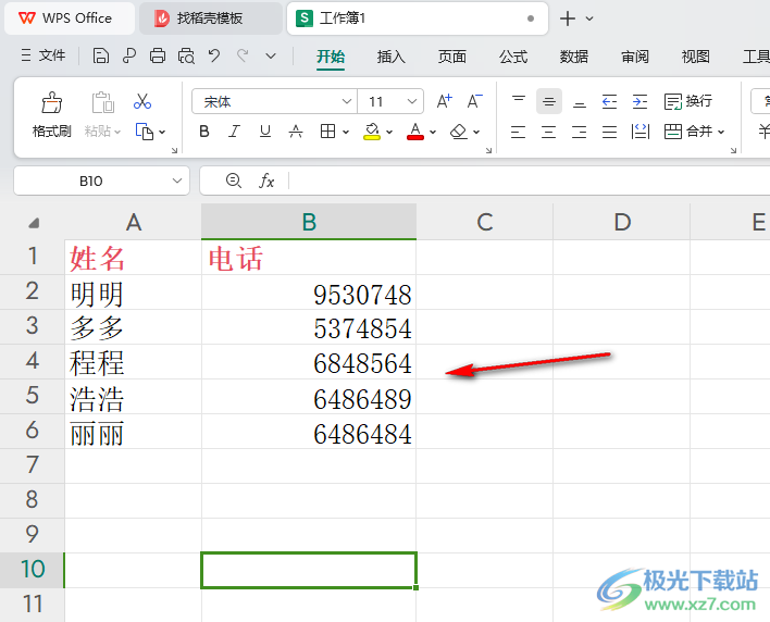 WPS Excel用*号隐藏指定内容的方法