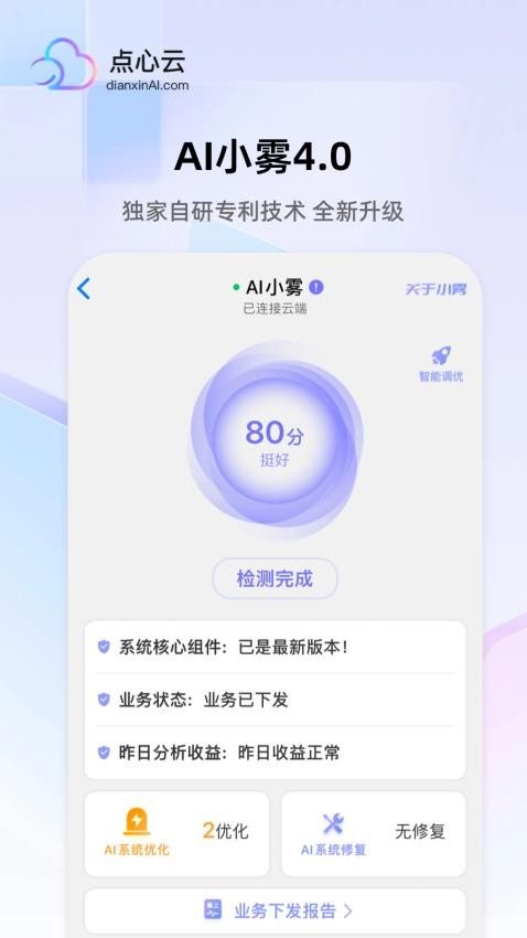 點(diǎn)心云APP官方版(1)