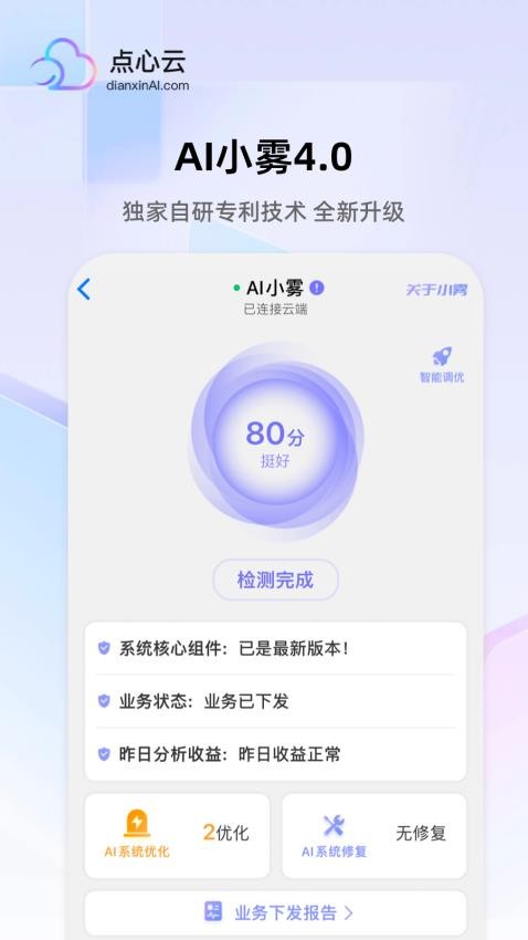 点心云APP官方版v2.3.5(1)