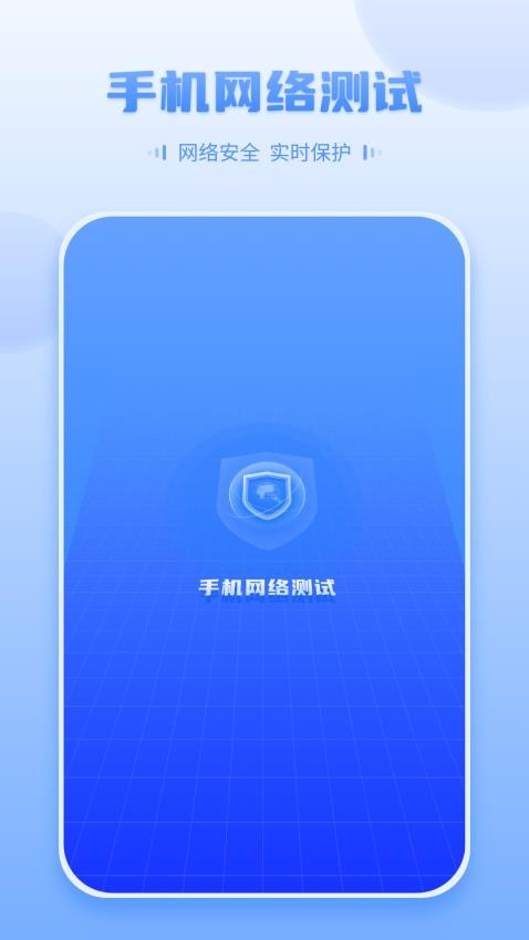 wifi信道app