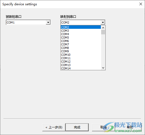 Eterlogic Virtual Serial Ports Emulator(串行端口模拟器)