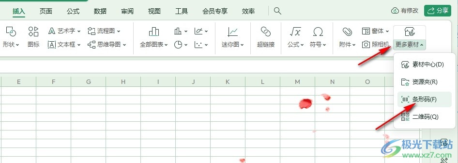 WPS Excel在表格中插入序列号条形码的方法