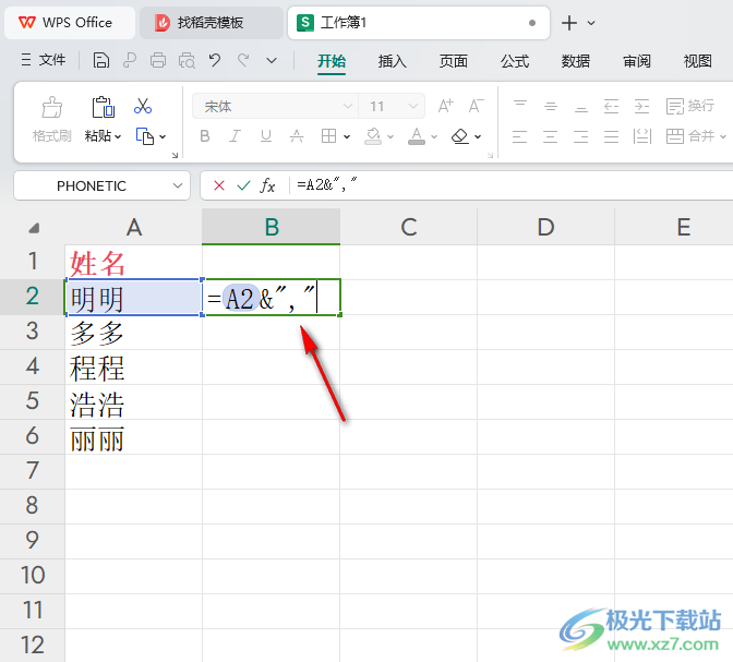 WPS Excel在内容后面批量添加逗号的方法