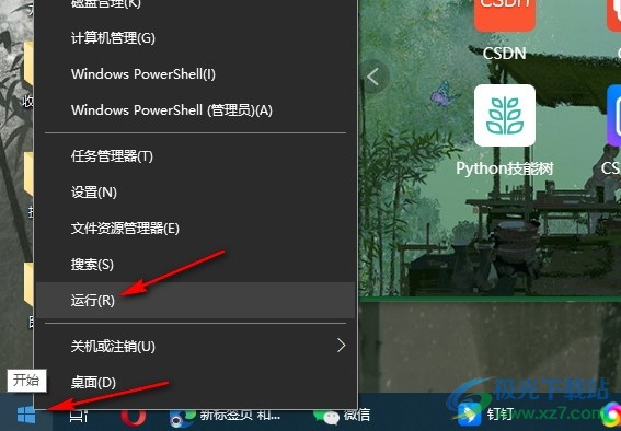 Win10系统提示shellappsfolder没有注册类的解决方法