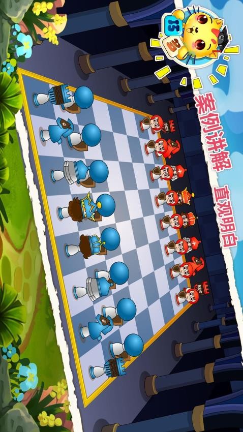少儿国际象棋教学合集APPv4.9.14(1)