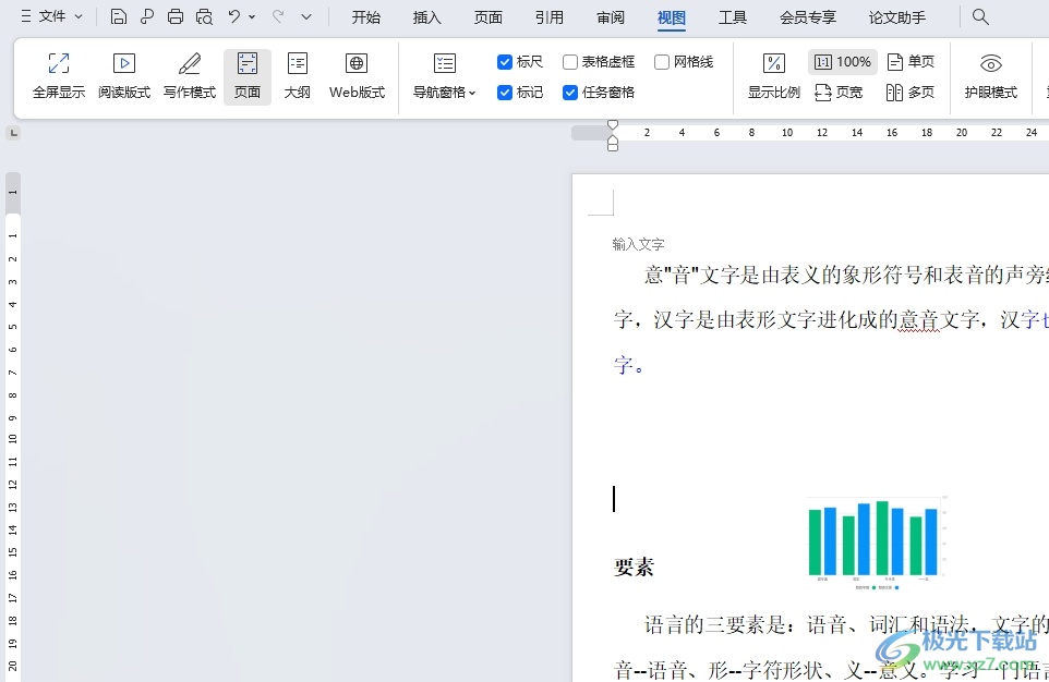 wps把原来的一面一页换成一面两页的教程