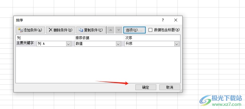 ​excel实现数据的首尾颠倒的教程