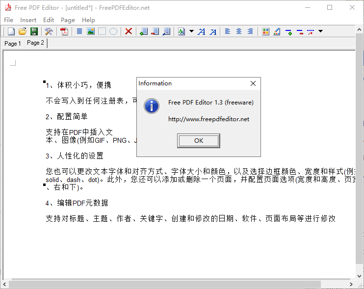 Free PDF Editor(PDF编辑工具)(1)