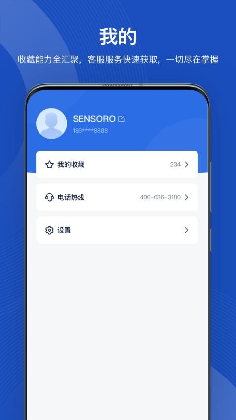 灵思AIcityAPP(1)