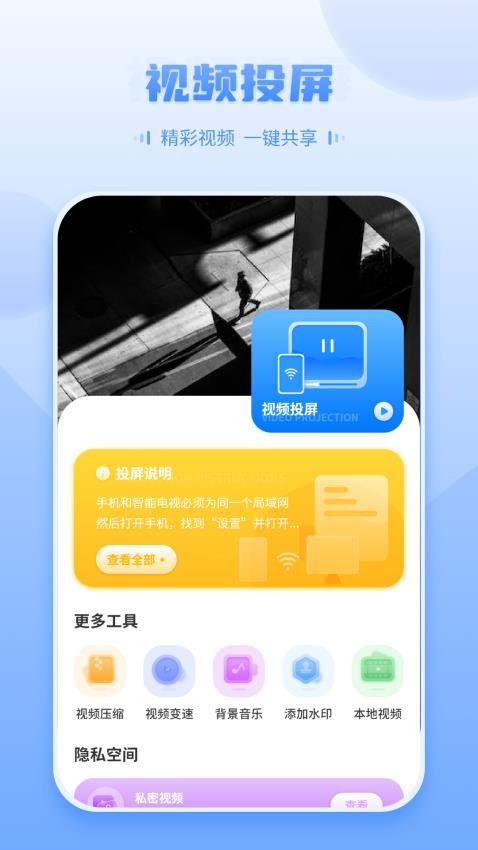 wifi信道appv1(1)