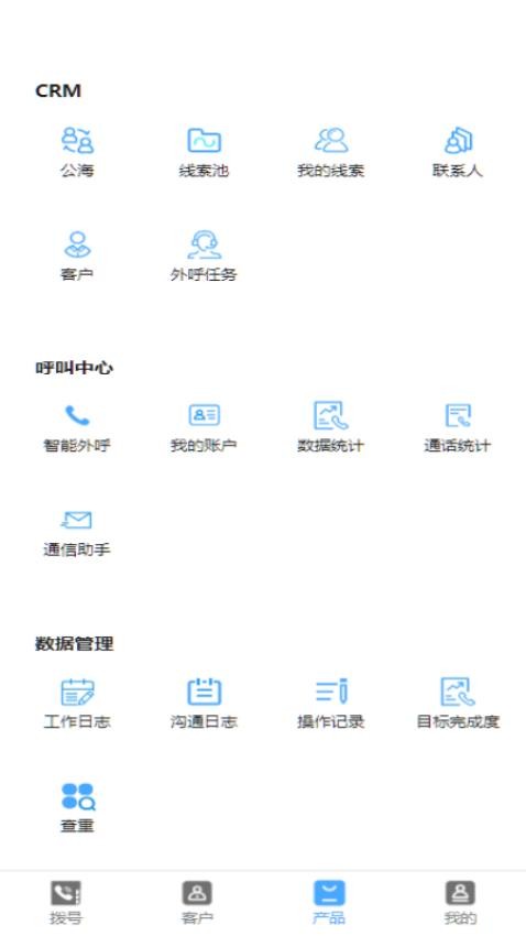 CM云PLUS APP(2)