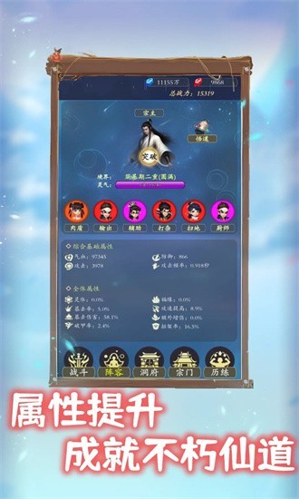 我侥幸成为一宗之主(4)