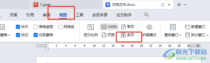 wps把原来的一面一页换成一面两页的教程