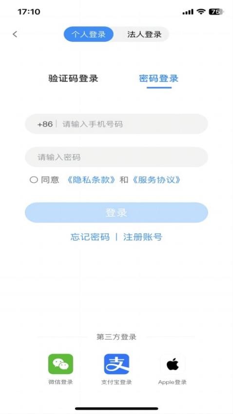e冰城APP(1)