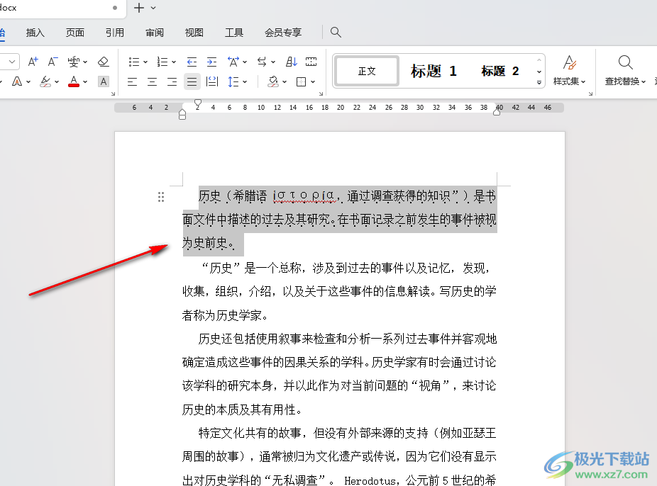 WPS word给文字内容添加重点标识的方法