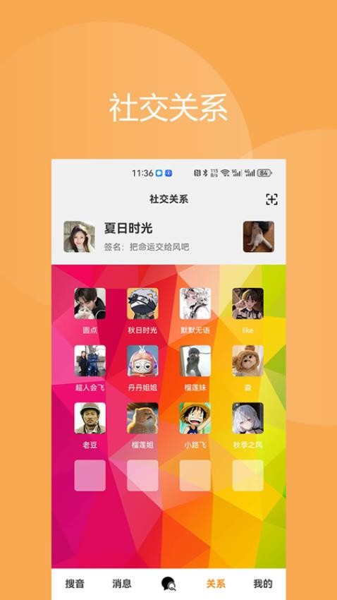 搜音appv1.0.0(1)