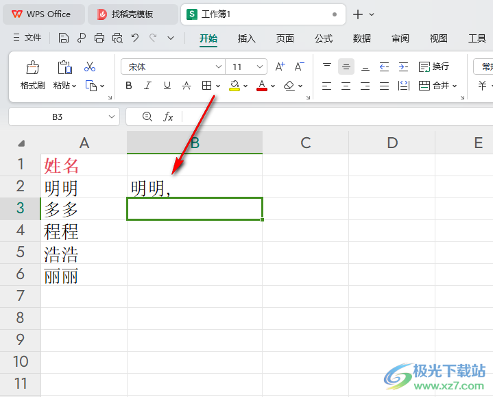 WPS Excel在内容后面批量添加逗号的方法