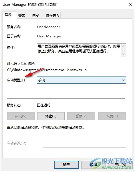 Win10系统提示shellappsfolder没有注册类的解决方法