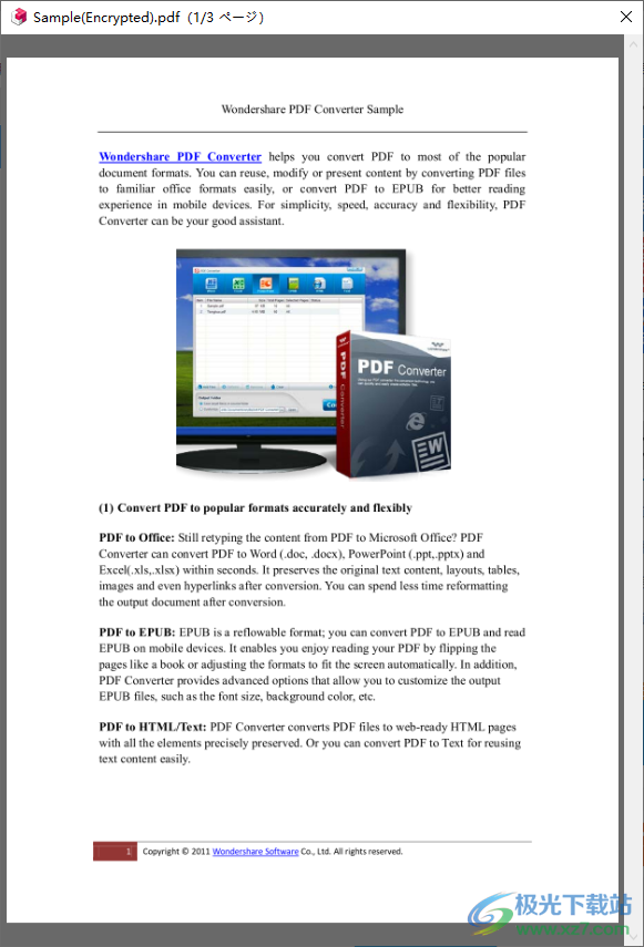 CubePDF Utility(PDF编辑工具)