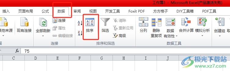 ​excel实现数据的首尾颠倒的教程