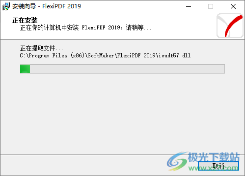 SoftMaker FlexiPDF 2019(PDF编辑器)