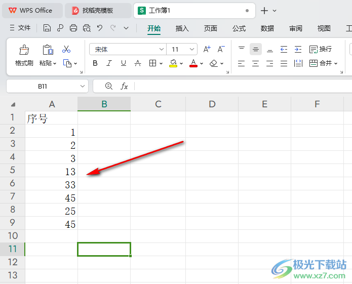 WPS Excel表格中快速统一数字序号长度的方法