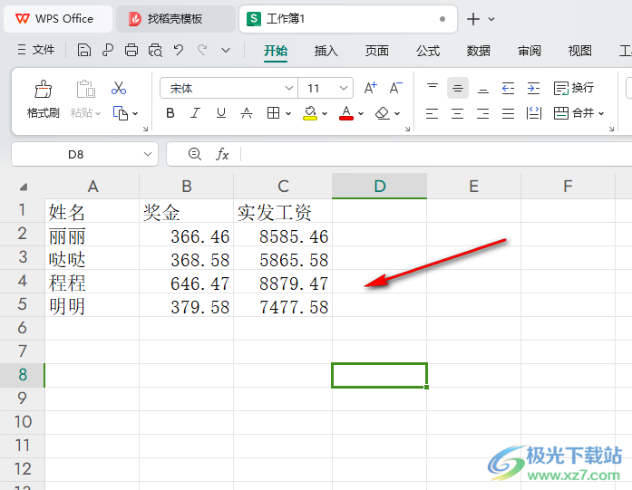 WPS Excel表格设置数字四舍五入取整的方法