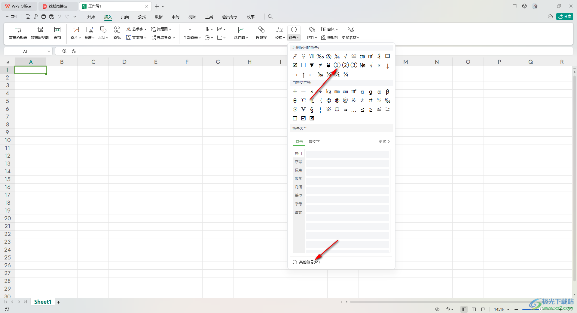 WPS Excel表格中输入带圈数字的方法