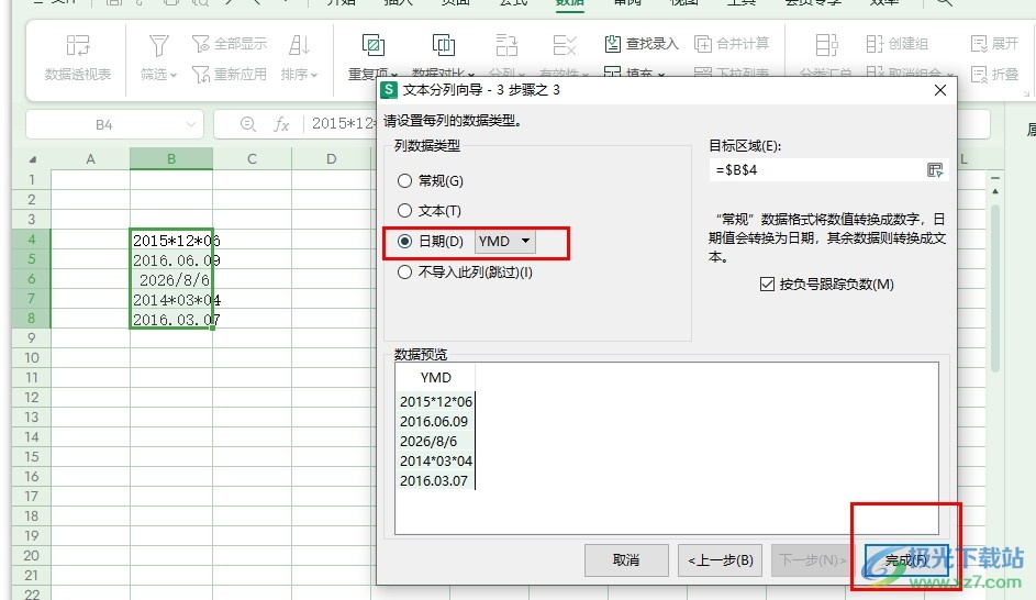 WPS Excel表格快速统一整理日期的方法