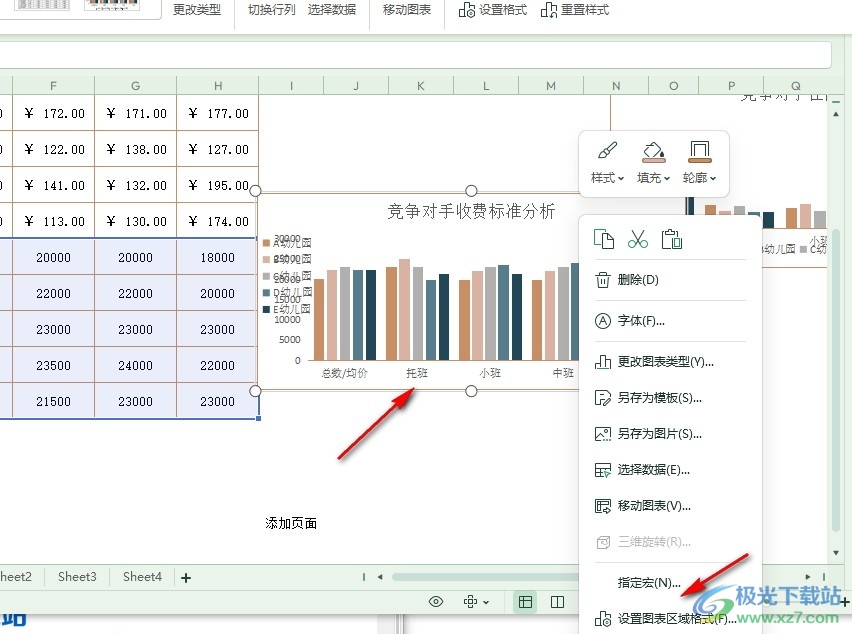 WPS Excel表格文档图例与图表重叠的解决方法