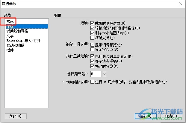 fireworks禁止保存每个页面的缩略图教程