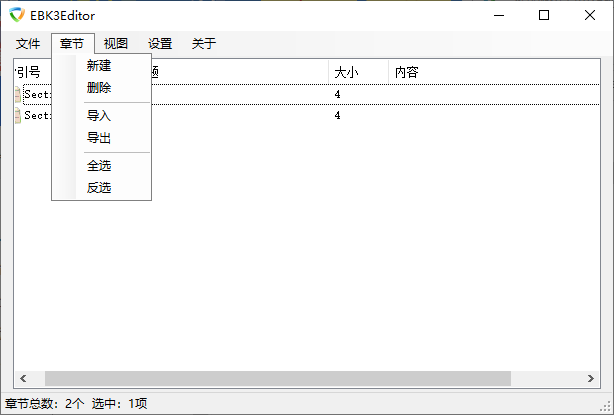 EBK3Editor(EBK3文件编辑工具)(1)