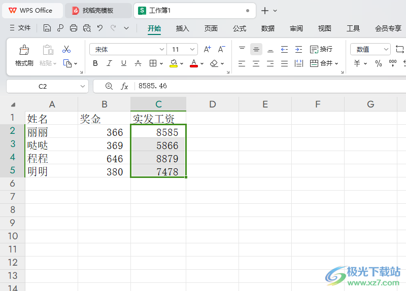 WPS Excel表格设置数字四舍五入取整的方法