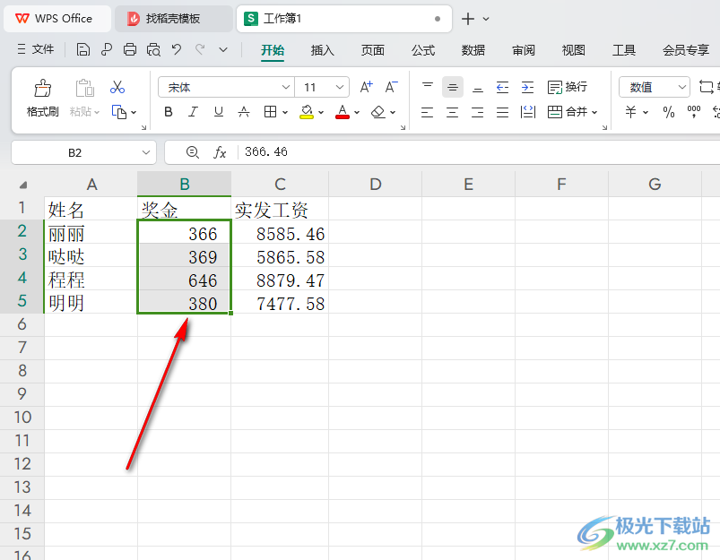 WPS Excel表格设置数字四舍五入取整的方法