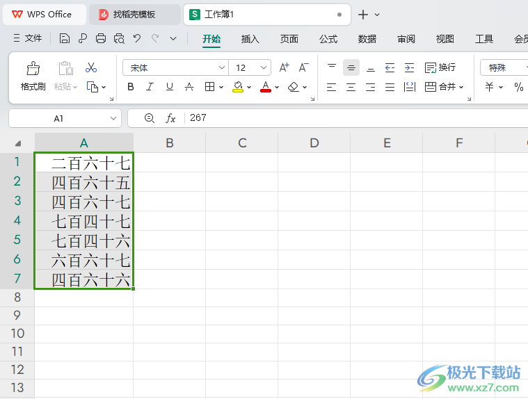 WPS Excel数字批量转换为中文大写数字的方法
