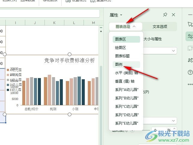 WPS Excel表格文档图例与图表重叠的解决方法