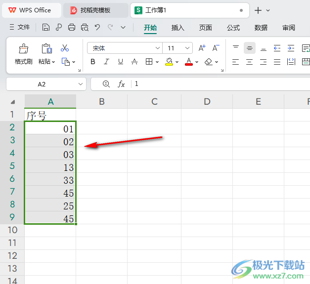 WPS Excel表格中快速统一数字序号长度的方法